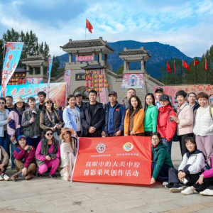 驻马店市西平县摄影家协会组织开展赴禹州采风创作活动