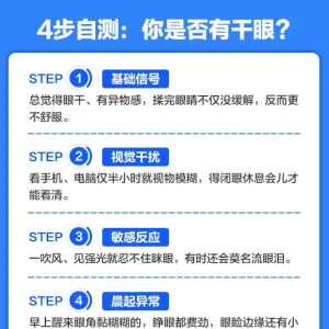 焦作尖峰眼科医院：秋季“沙漠眼”高发，别让眼睛“干”等！