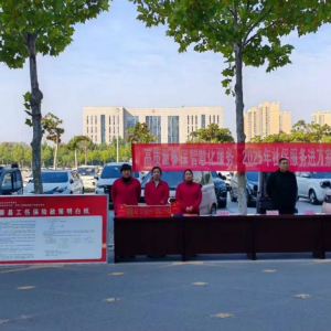 新蔡县新华书店开展“社保服务进万家”活动—高质量全民参保，暖万家智慧服务