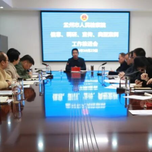 孟州市检察院召开信息、调研、宣传及典型案例工作推进会