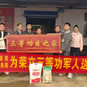 驻马店市正阳县真阳街道：立功喜报送上门 参军报国受尊崇