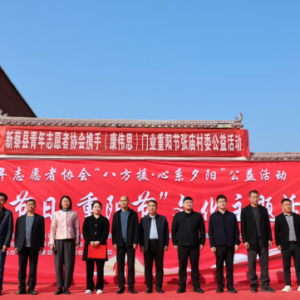 驻马店市新蔡县栎城镇：重阳公益暖人心敬老爱老传美德