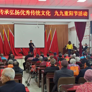 孟州谷旦：传承重阳文化 弘扬敬老新风
