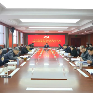 焦作市检察院召开党组扩大会议 传达学习贯彻党的二十届四中全会精神