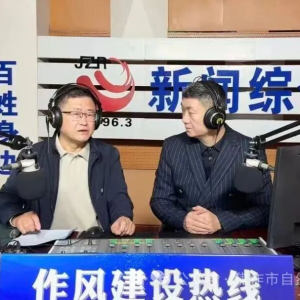 焦作市自然资源和规划局领导做客“作风建设热线”