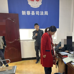 驻马店市新蔡县今是司法所成功调解一起追偿权纠纷