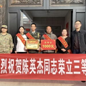 焦作高新区李万街道：一现役军人荣立三等功