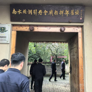 铸魂励斗志 丹心护通途