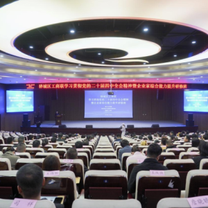 以学促行强根基：黄淮学院助力企业家提升综合能力