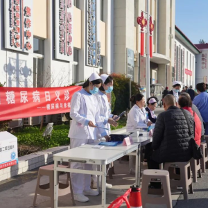 焦煤中央医院组织开展“联合国糖尿病日”义诊活动