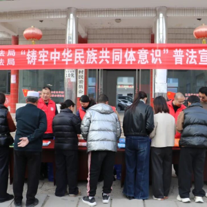 焦作司法：精准普法进乡村 法治护航民族情