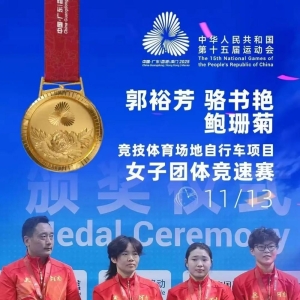 驻马店市正阳县骄傲！骆书艳全运会夺金 为家乡添彩