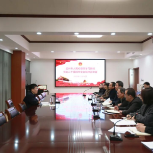 焦作市检察院莅孟宣讲党的二十届四中全会精神并督导调研检察工作