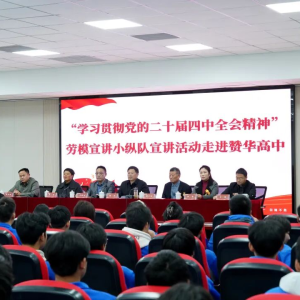 驻马店市正阳县：劳模工匠进校园 精神薪火润心田