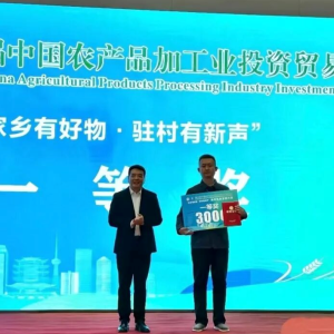 驻村书记范力电商直播摘冠 助力正阳好物走向全国——“家乡有好物·驻村有新声”助农电商直播大赛圆满收官