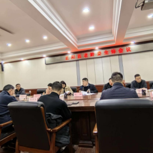 驻马店市正阳县召开老龄工作委员会全体会议