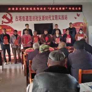 驻马店市汝南县古塔街道：党建引领树新风 光荣榜上聚民心