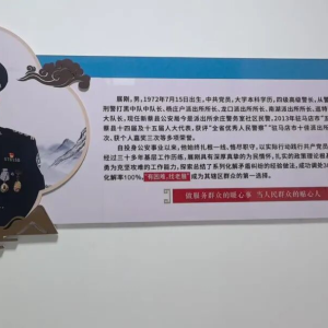 驻马店市新蔡县社区民警“老展”的调解经