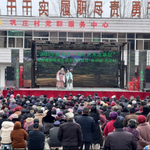 驻马店市新蔡县孙召镇联动豫剧院青年团送上文化盛宴