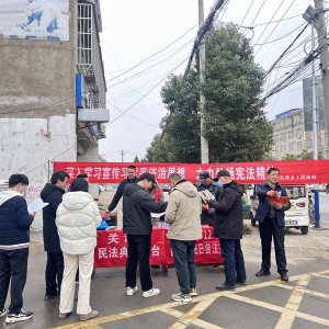 驻马店市新蔡县关津司法所开展12·4“国家宪法日”主题宣传活动