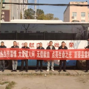 驻马店市新蔡县棠村镇开展无偿献血志愿服务活动