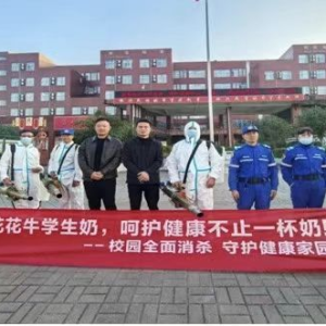 驻马店市新蔡县：筑牢校园健康防护网 守护学生冬季平安