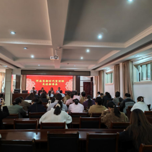 河南省“新时代宣讲师”走进驻马店市新蔡县