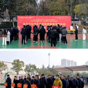 驻马店市域工人文化宫联盟第一届篮球交流赛开赛