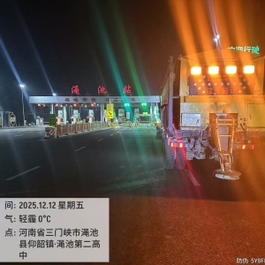 交投三门峡分公司以雪为令战严寒 除雪保通护平安