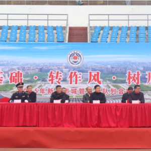 新乡市城管局保障中心在市城管系统队列会操中取得优异成绩