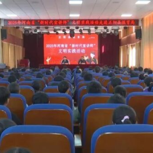 驻马店市正阳县：聚焦三方发力 护航少年成长