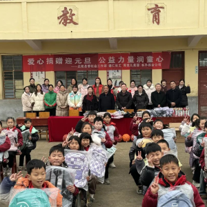 驻马店市正阳县：爱心捐赠迎元旦 公益力量润童心