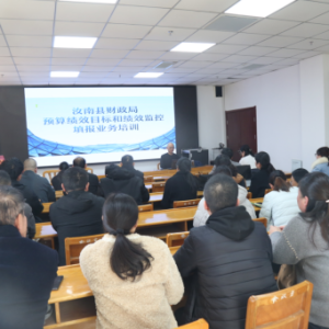 驻马店市汝南县财政局开展2025年度预算绩效目标和绩效监控填报培训