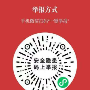 郑州持续深化烟花爆竹“打非治违”专项行动
