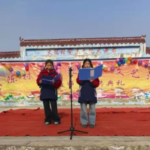 驻马店市正阳县彭桥乡大陈村小学欢天喜地迎新年