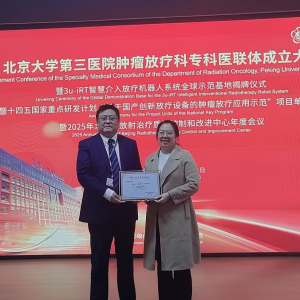 宁陵华英医院牵手北医三院共建医联体1500万精准放疗设备惠及县域患者