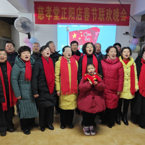 驻马店市正阳县：慈孝堂正阳店马年春晚让社区老人欢喜不尽