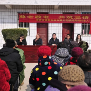 驻马店正阳县：万锂新能源开展马年传递温情感恩家乡父老乡亲慰问活动