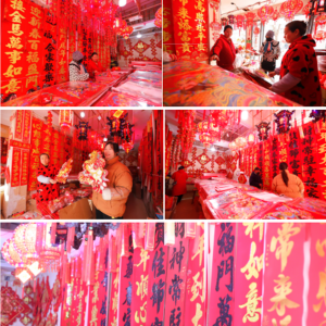 新春饰品热销 驻马店市正阳县街头年味浓