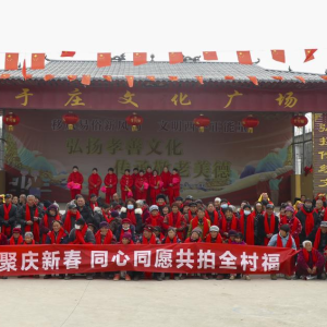 驻马店市西平县专探乡：小年暖心迎新春 八村联动庆佳节