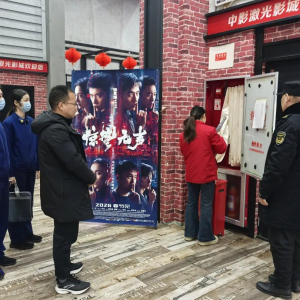 驻马店市正阳县多部门联合开展影院安全生产检查 筑牢春节观影安全防线