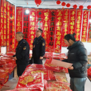 驻马店市正阳县常态化开展“扫黄打非”集中行动护航春节文化安全