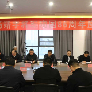 缅怀民族英雄 赓续红色血脉：确山县举行杨靖宇将军殉国86周年座谈会