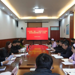 焦煤中央医院：践行二十届四中全会精神 促进医院提质增效发展