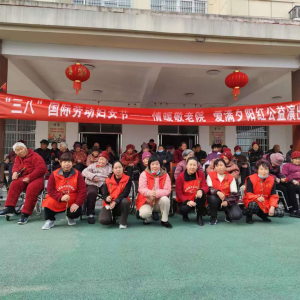 春风暖夕阳 巾帼绽芳华 正阳县中心养老院欢乐庆 “三八”