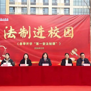 法润校园 护航青春——驻马店市正阳县技工学校开展法治进校园专题活动