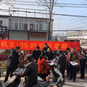 驻马店市正阳县农机中心开展护航春耕宣传活动