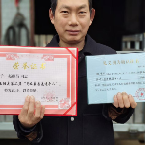 当年大坝救人 今又奋力救火 驻马店市正阳县赵继昌真是好样的