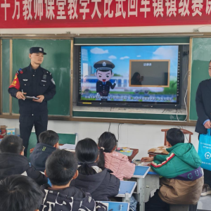 筑牢安全防线 守护成长之路——西峡站派出所深入沿线中小学开展铁路法制安全宣传活动