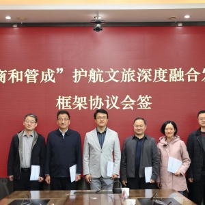 管城法院创建“四维一体”文旅产业高质量发展司法服务品牌